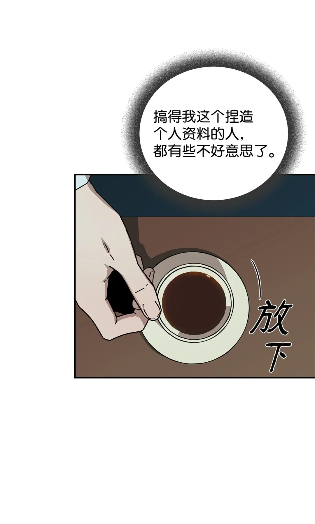 冰封玩家的归来 04 资格证 第78页