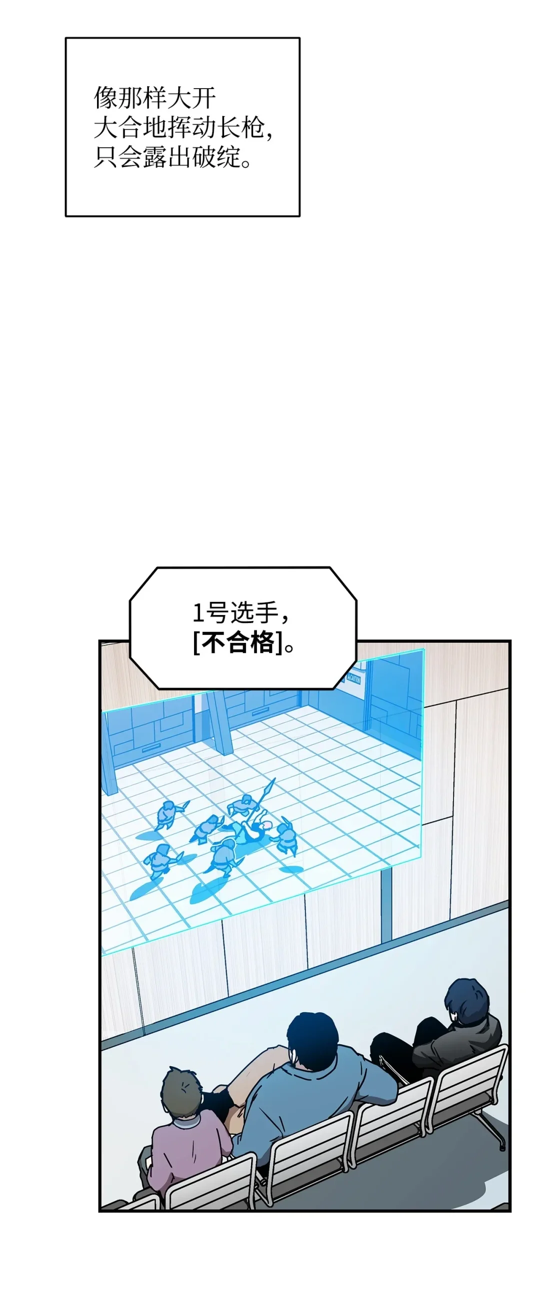 冰封玩家的归来 04 资格证 第19页