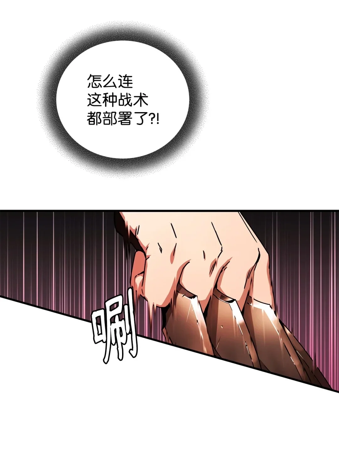 冰封玩家的归来 04 资格证 第46页