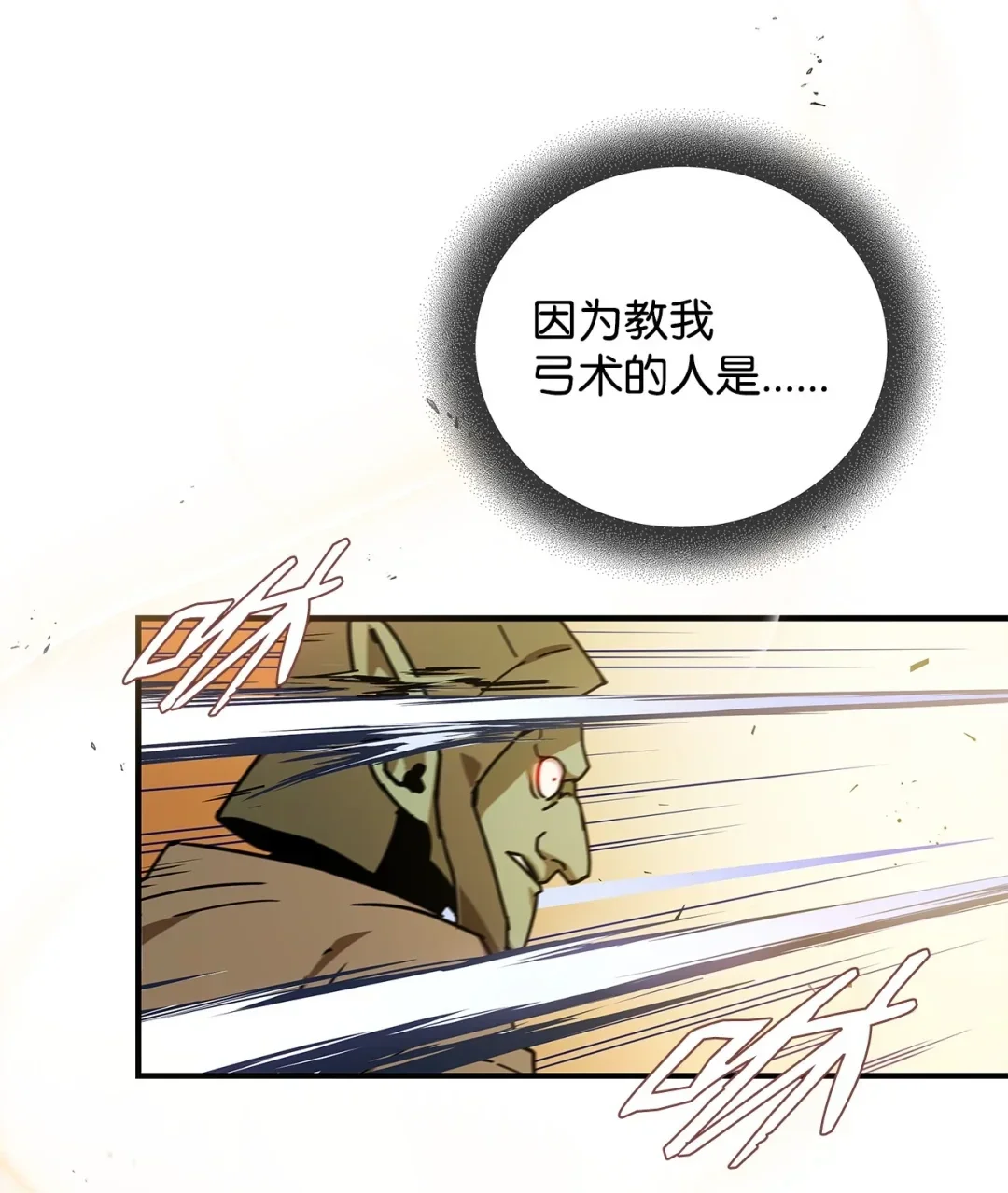冰封玩家的归来 04 资格证 第51页