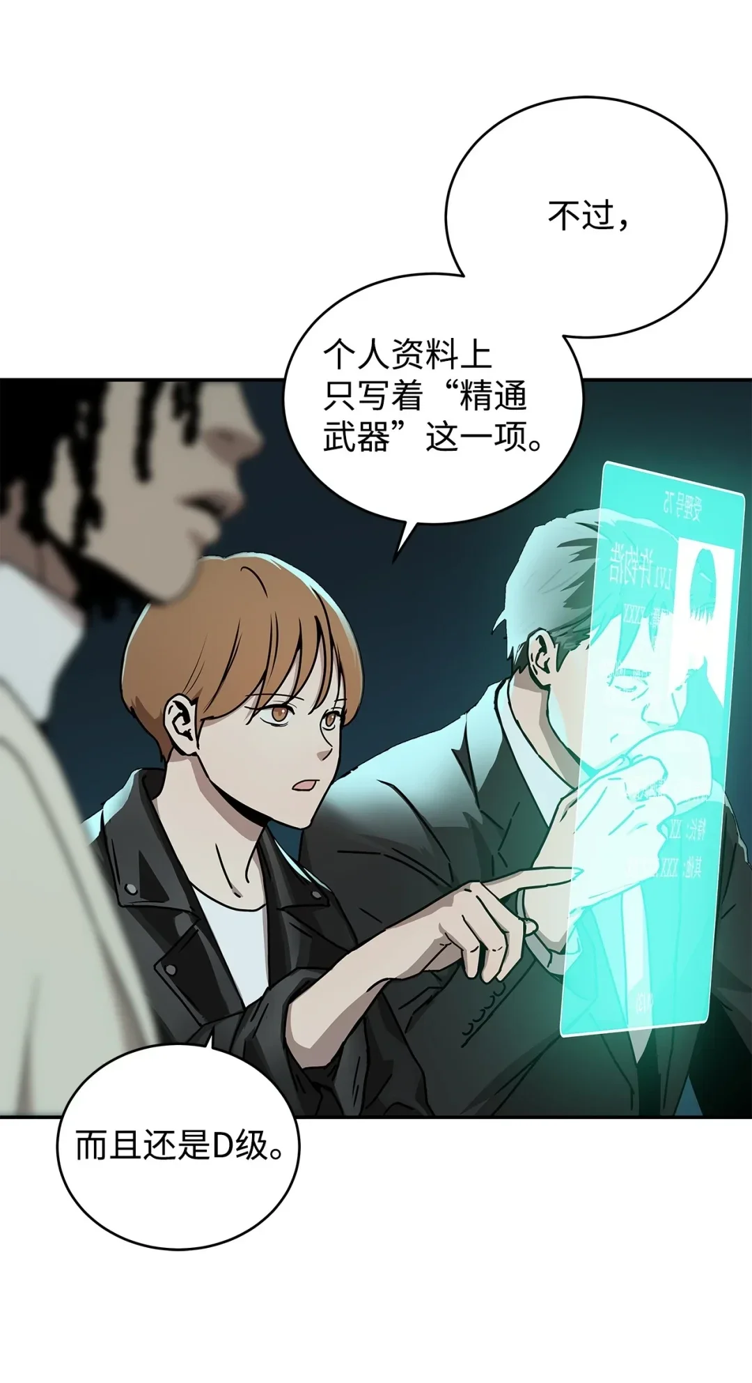 冰封玩家的归来 04 资格证 第71页