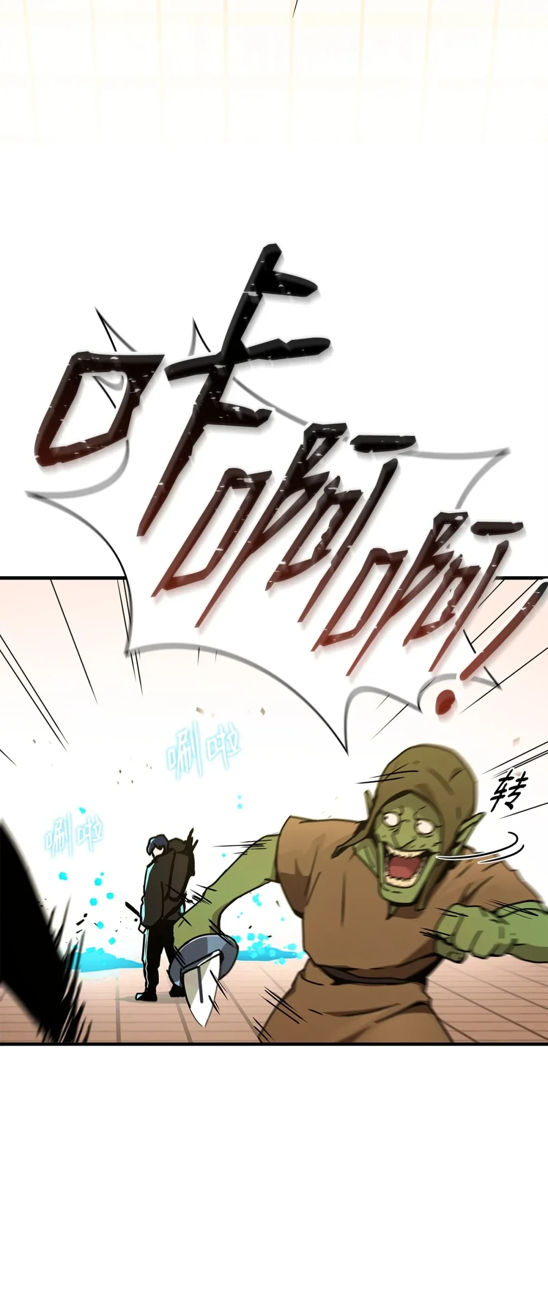 冰封玩家的归来 04 资格证 第49页