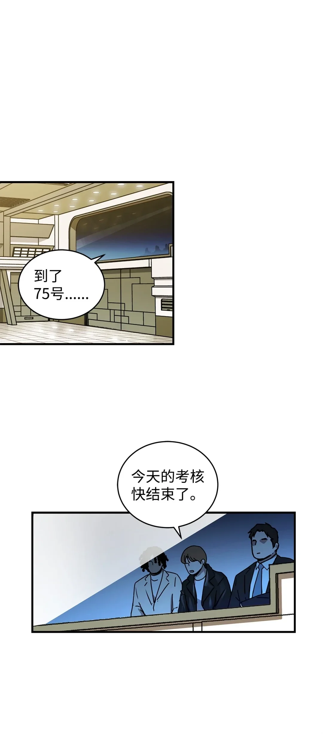 冰封玩家的归来 04 资格证 第21页