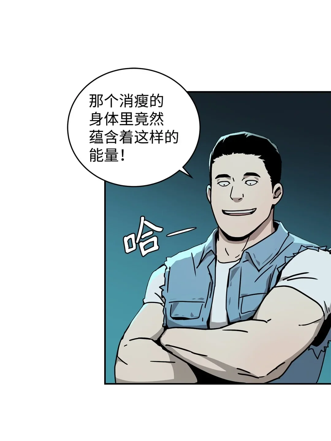冰封玩家的归来 04 资格证 第70页