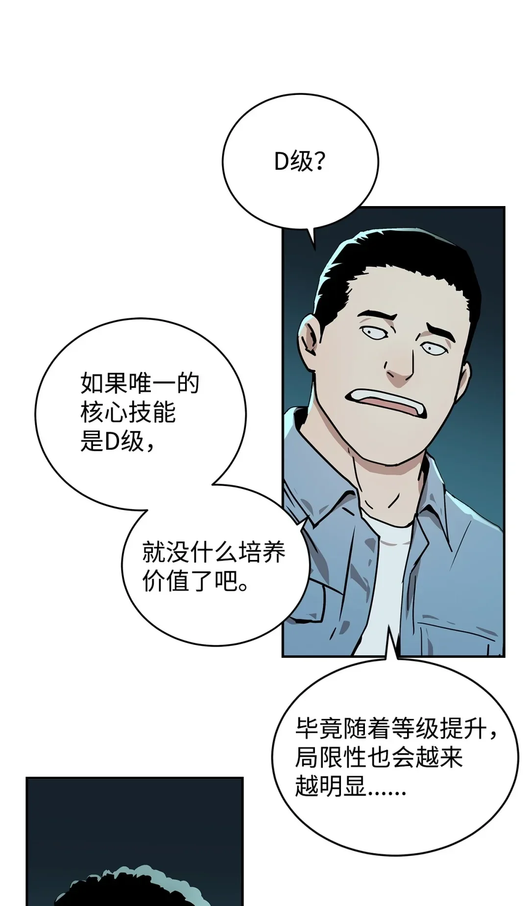 冰封玩家的归来 04 资格证 第72页