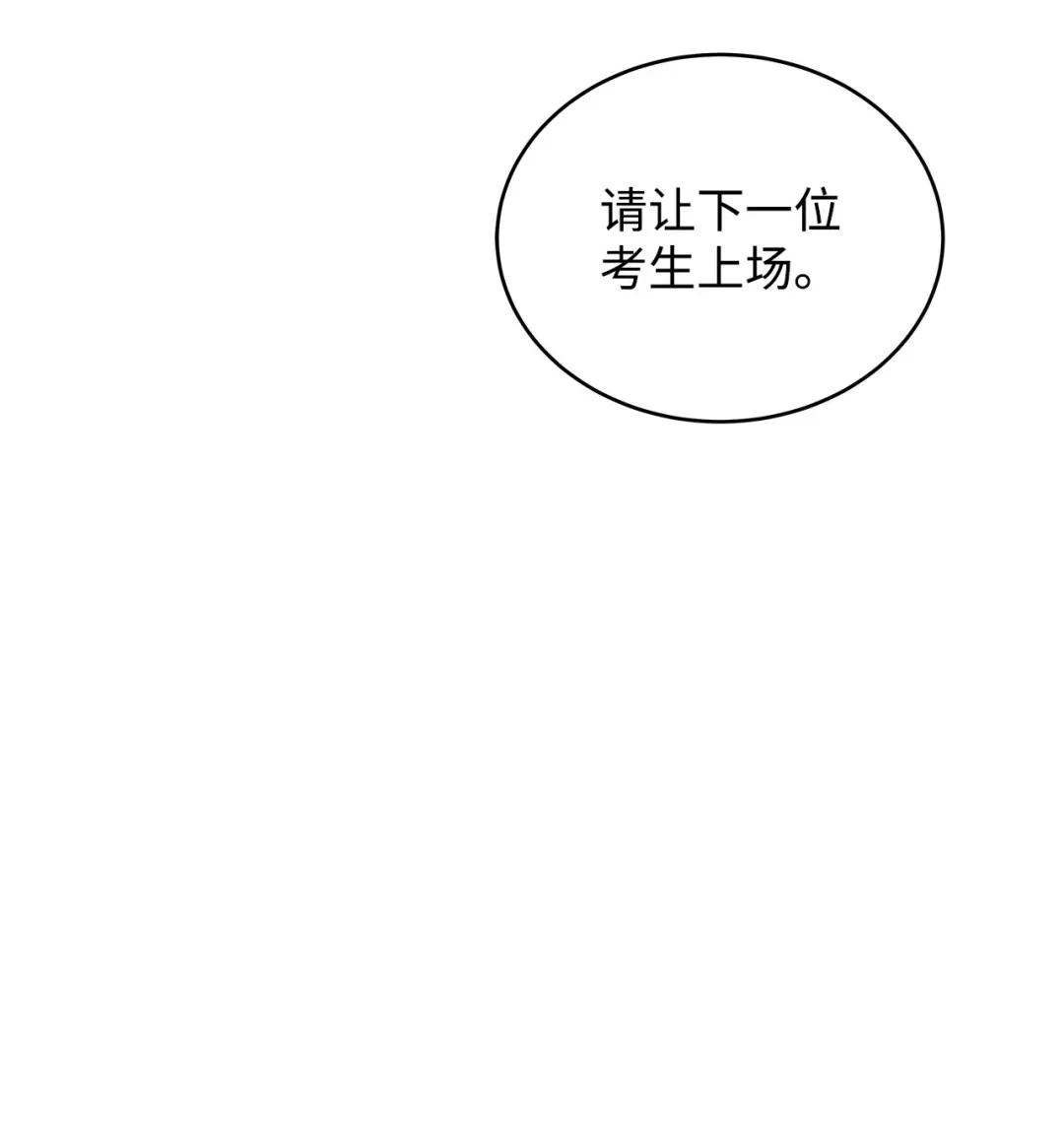 冰封玩家的归来 04 资格证 第23页