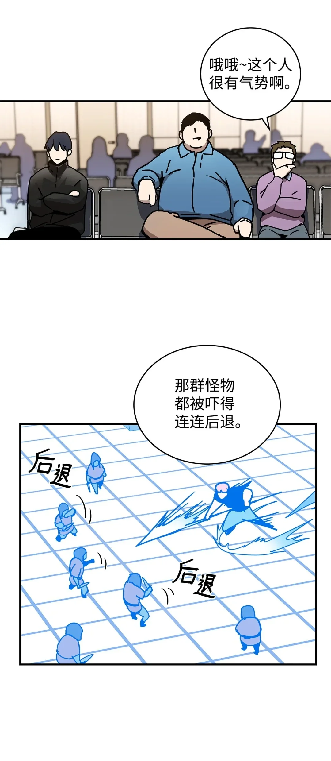 冰封玩家的归来 04 资格证 第15页