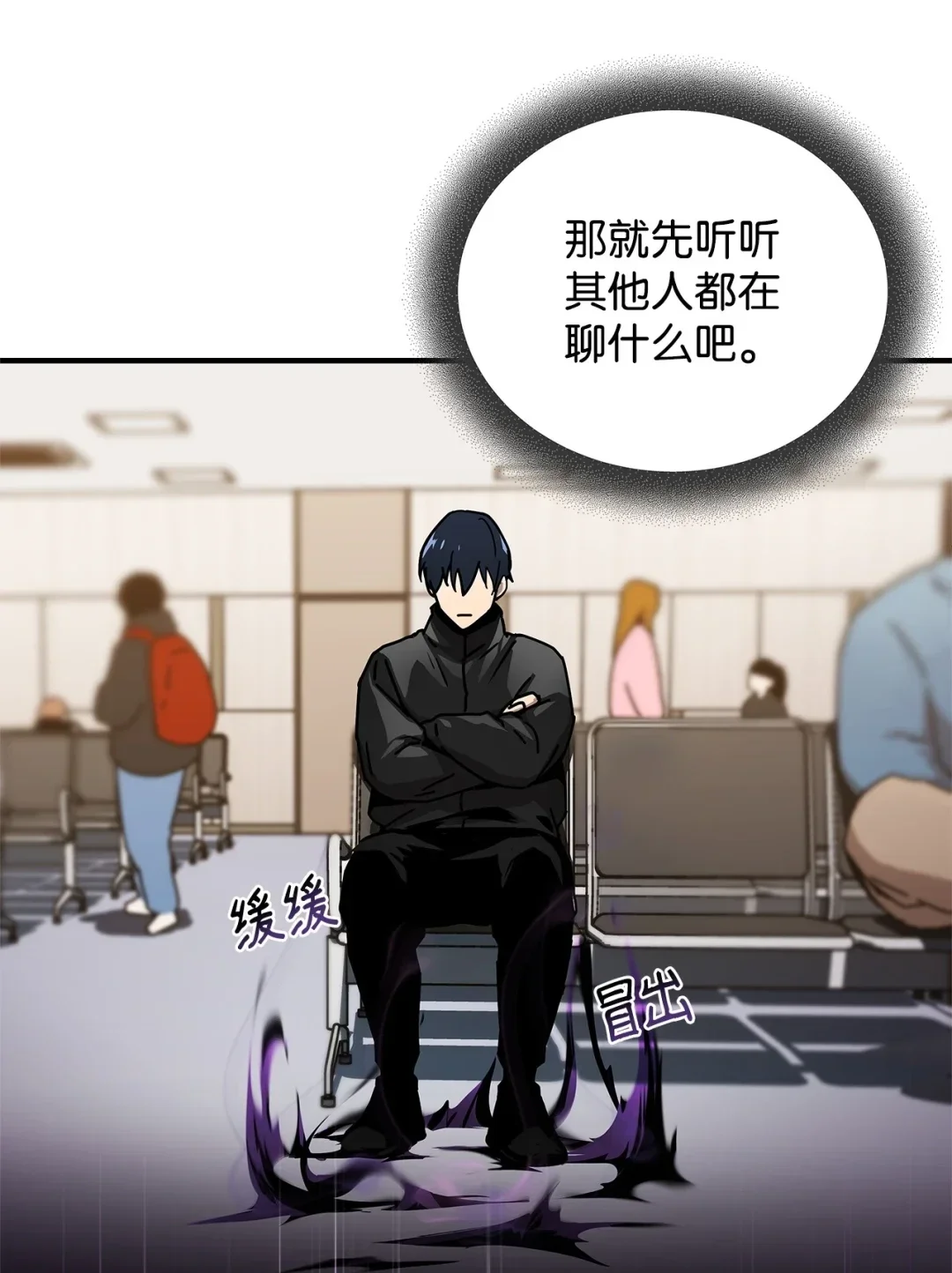 冰封玩家的归来 04 资格证 第6页