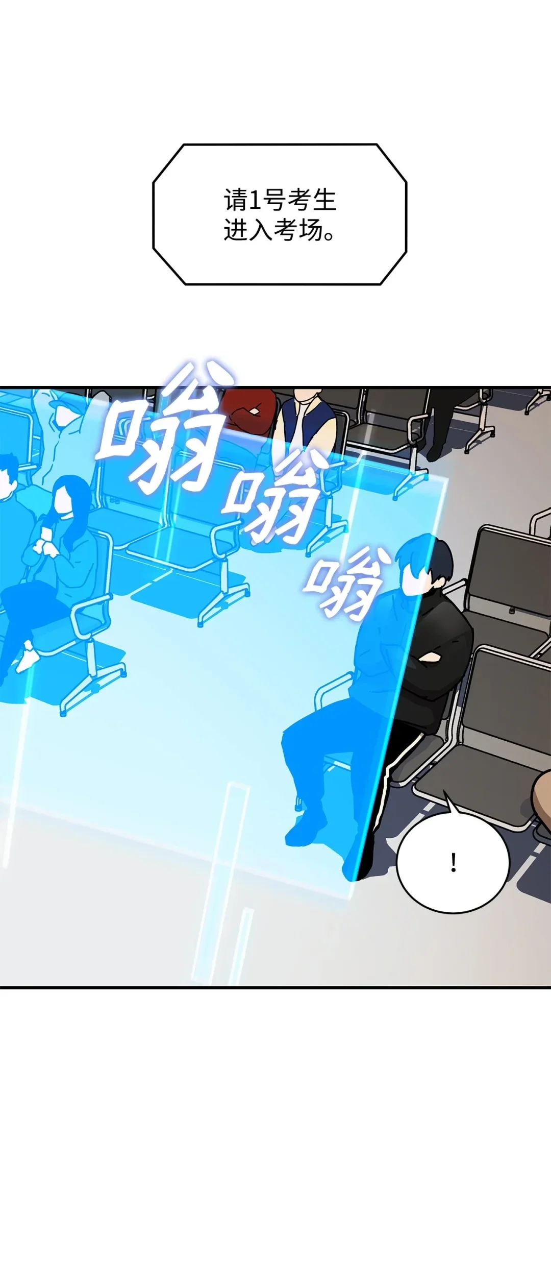 冰封玩家的归来 04 资格证 第11页