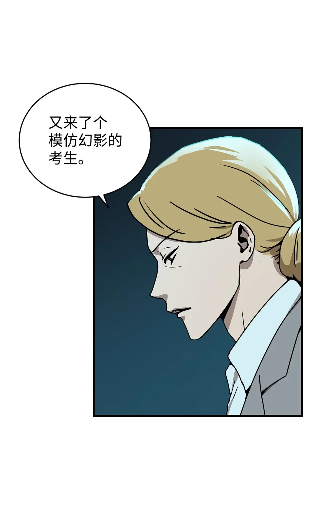 冰封玩家的归来 04 资格证 第29页