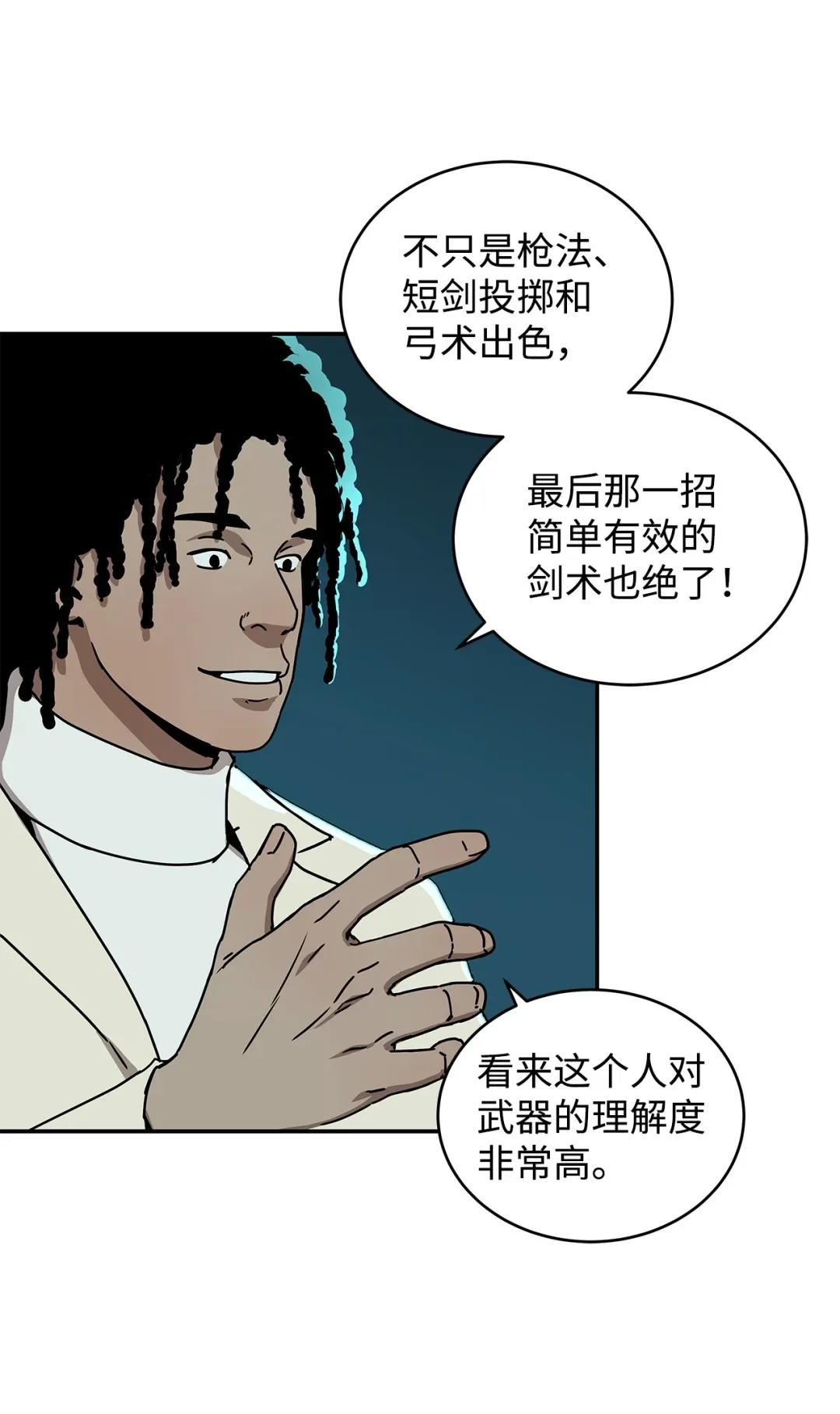 冰封玩家的归来 04 资格证 第69页