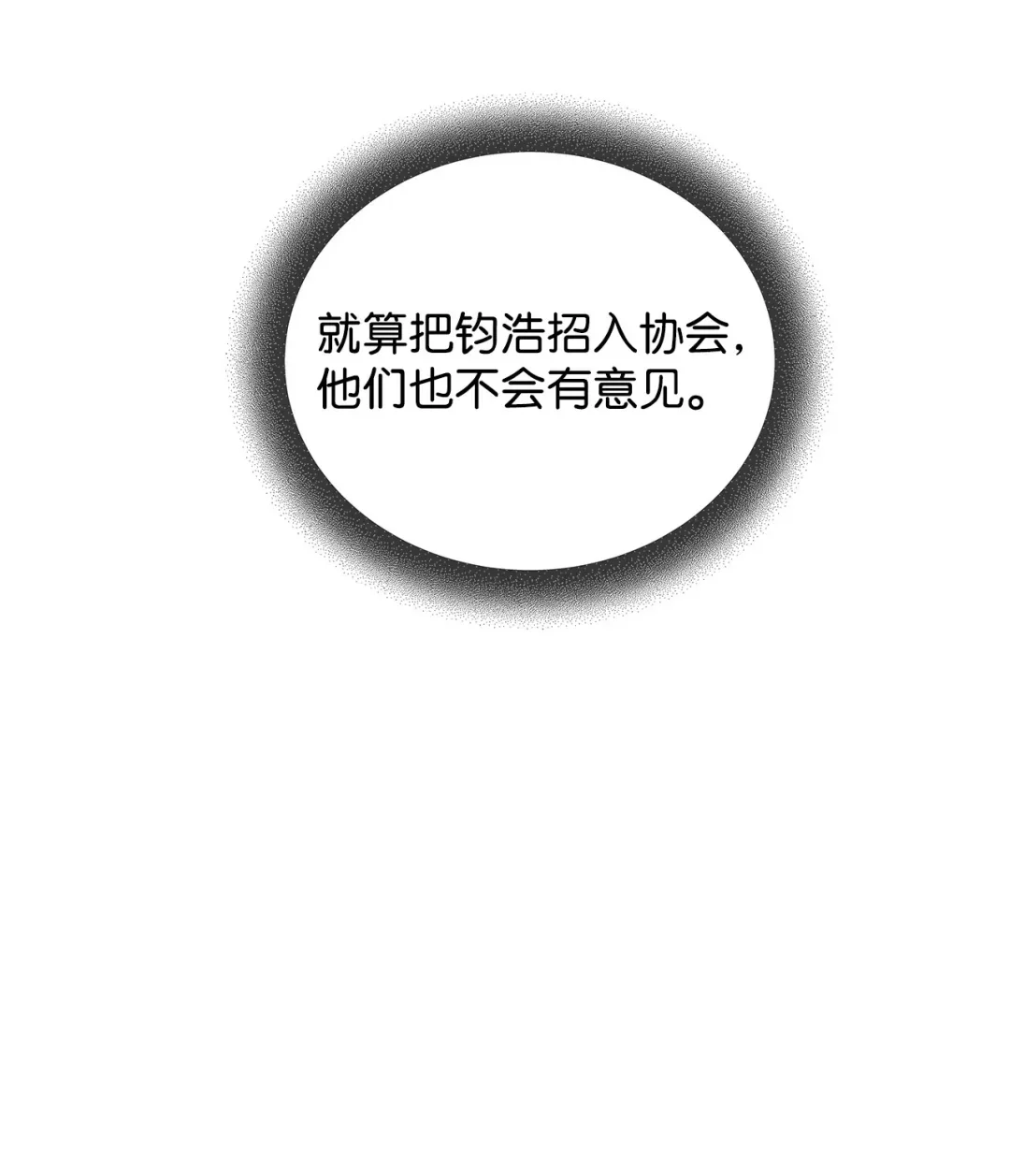 冰封玩家的归来 04 资格证 第76页