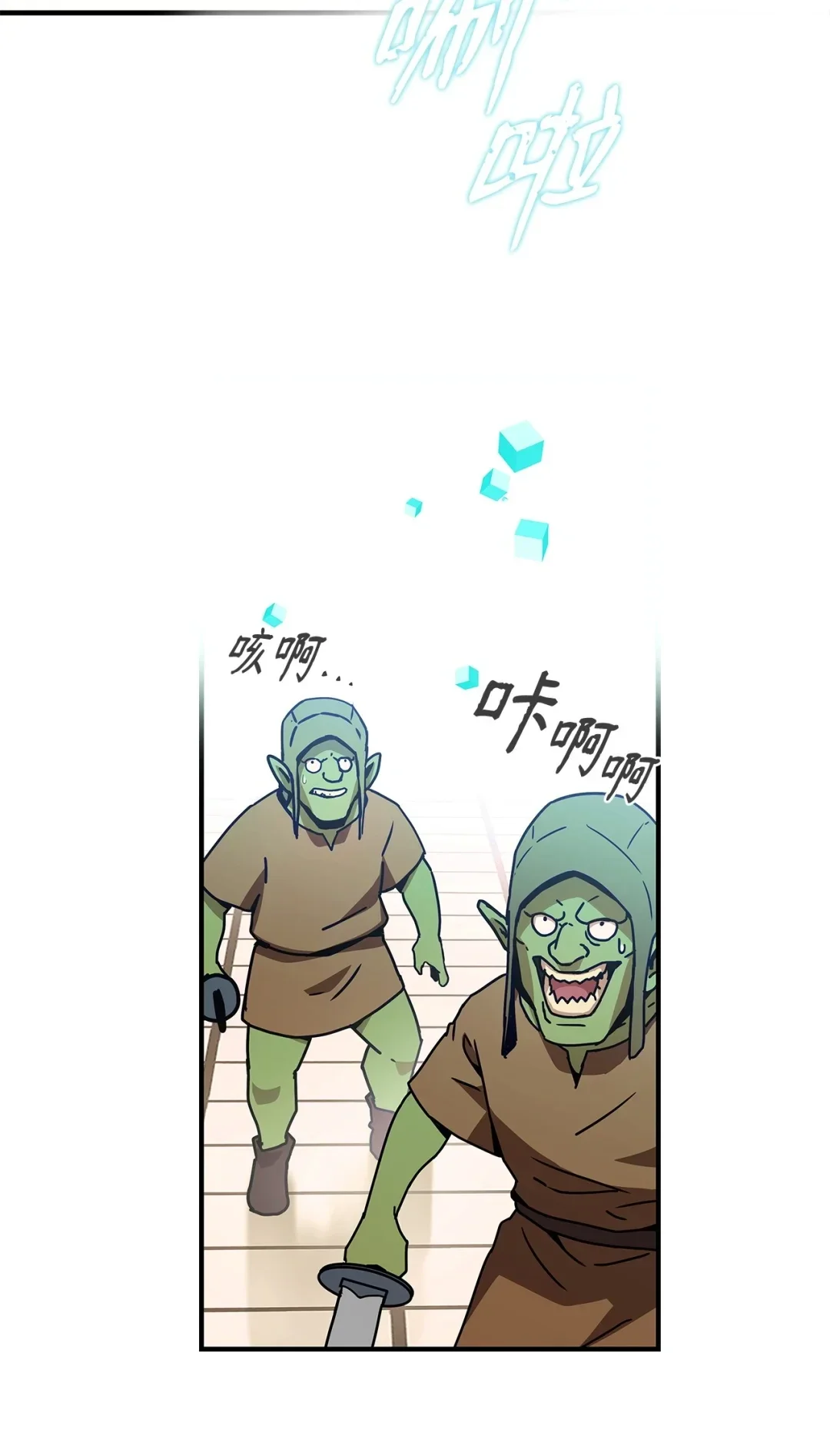 冰封玩家的归来 04 资格证 第44页