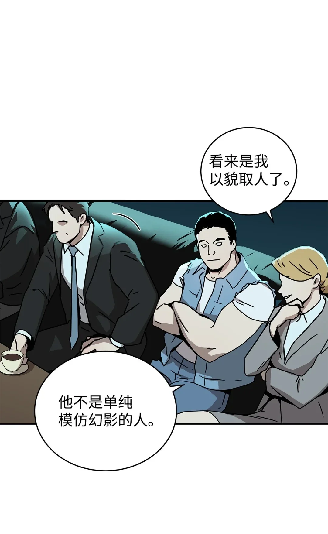 冰封玩家的归来 04 资格证 第68页