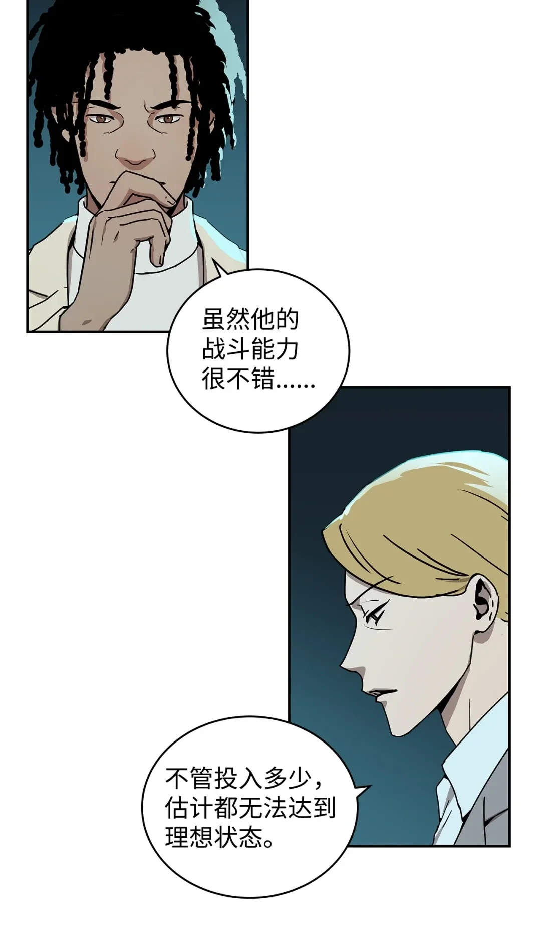 冰封玩家的归来 04 资格证 第73页