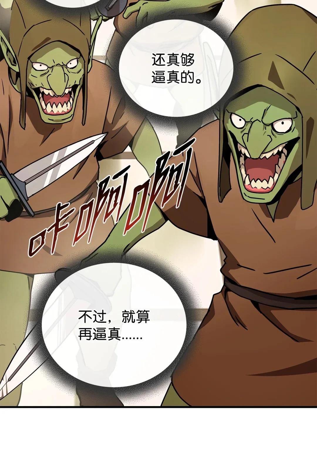 冰封玩家的归来 04 资格证 第36页