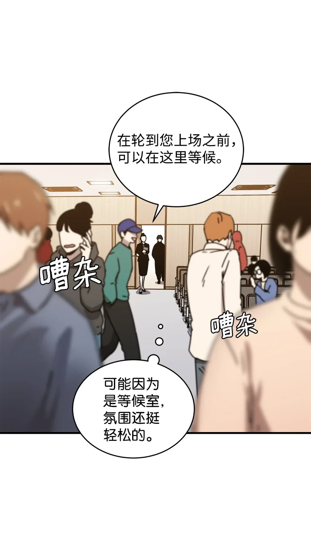 冰封玩家的归来 04 资格证 第4页
