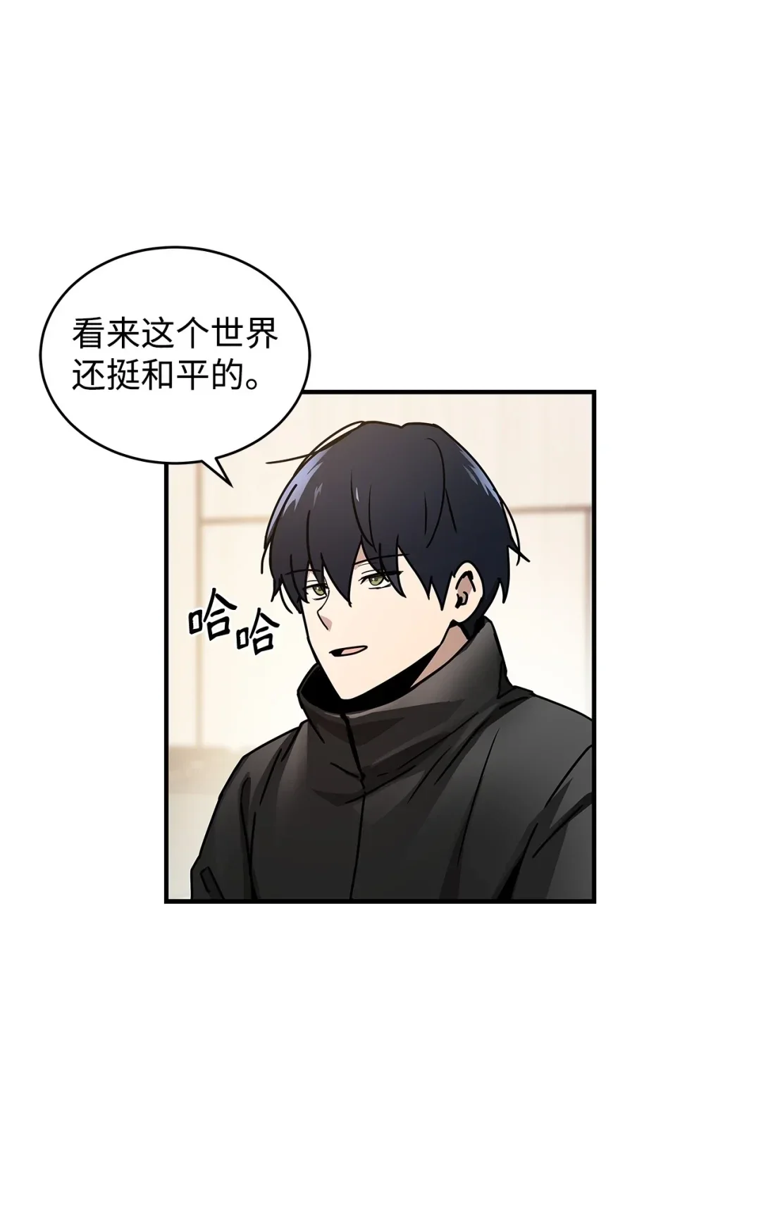 冰封玩家的归来 04 资格证 第10页