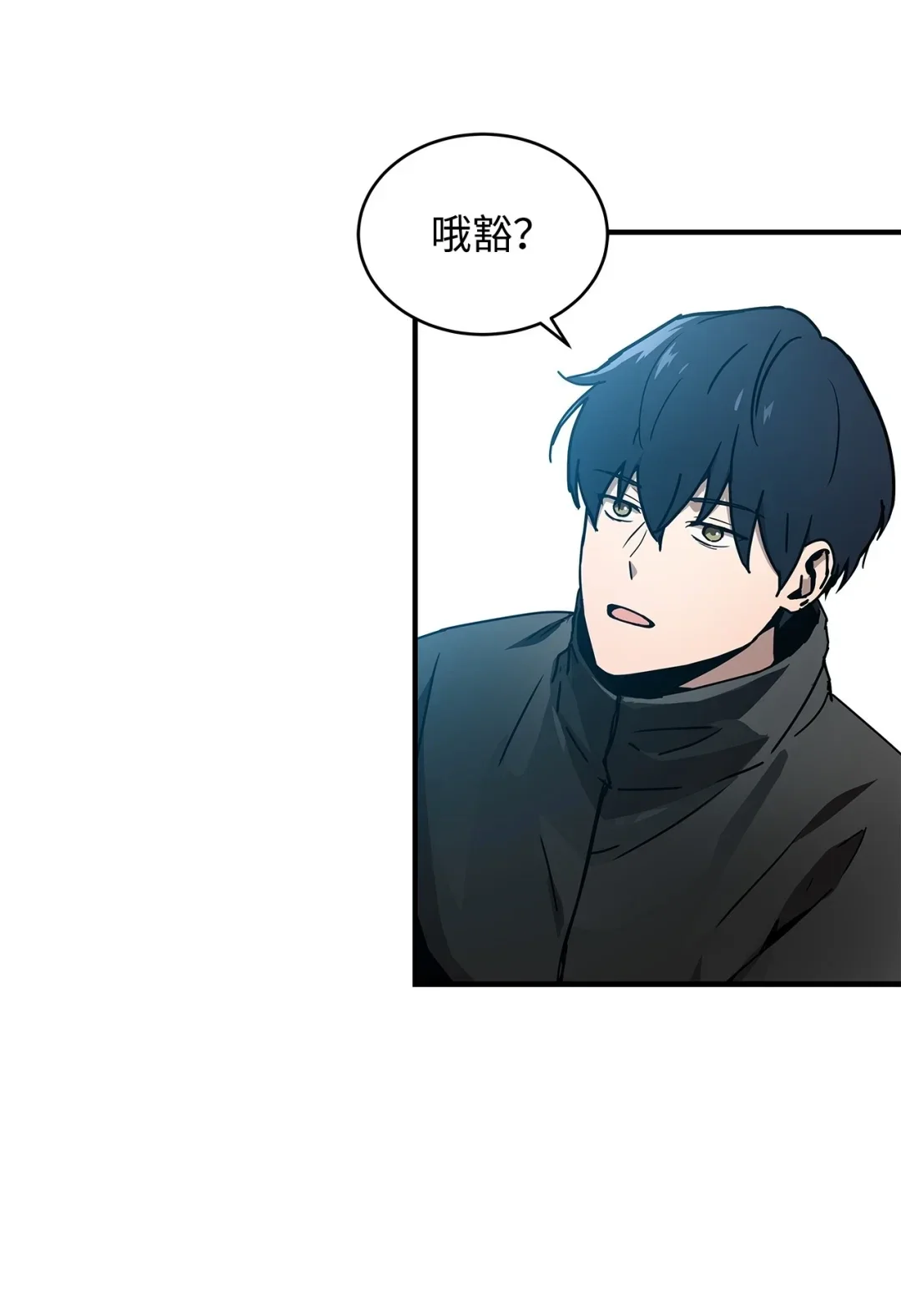 冰封玩家的归来 04 资格证 第13页