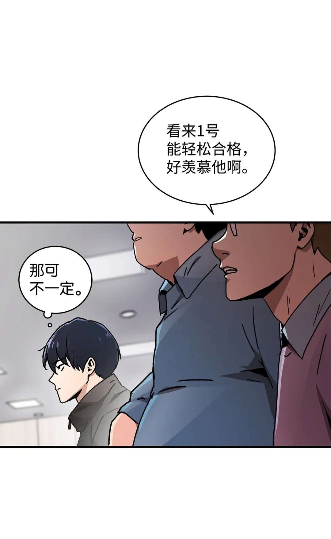 冰封玩家的归来 04 资格证 第16页