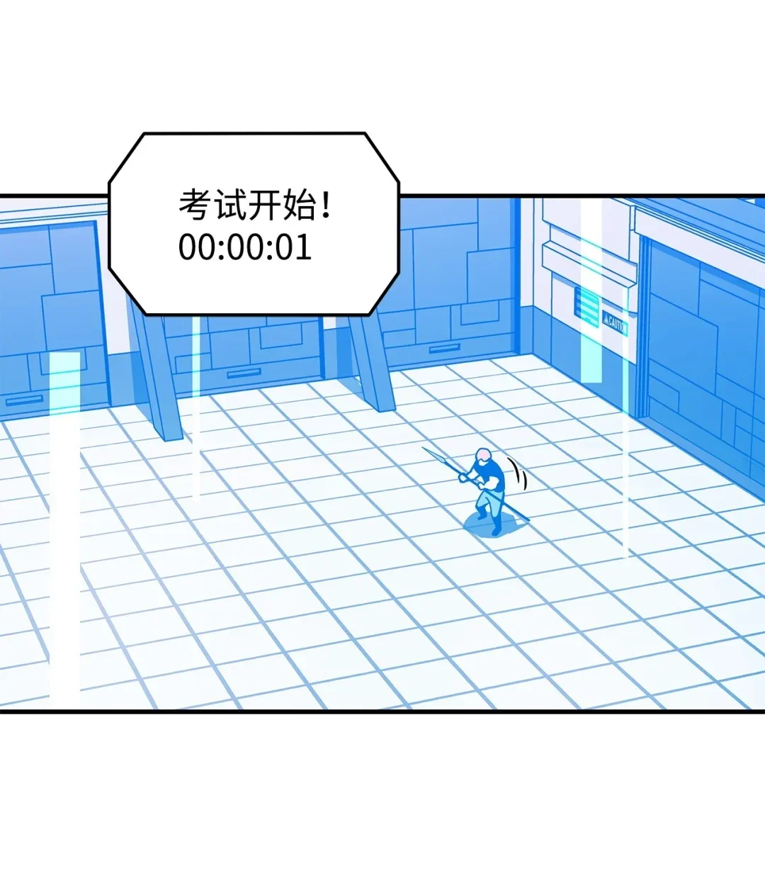 冰封玩家的归来 04 资格证 第12页