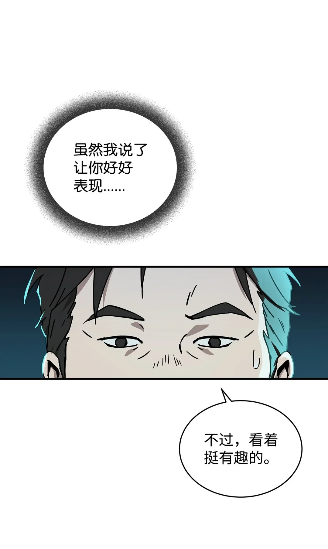 冰封玩家的归来 04 资格证 第30页