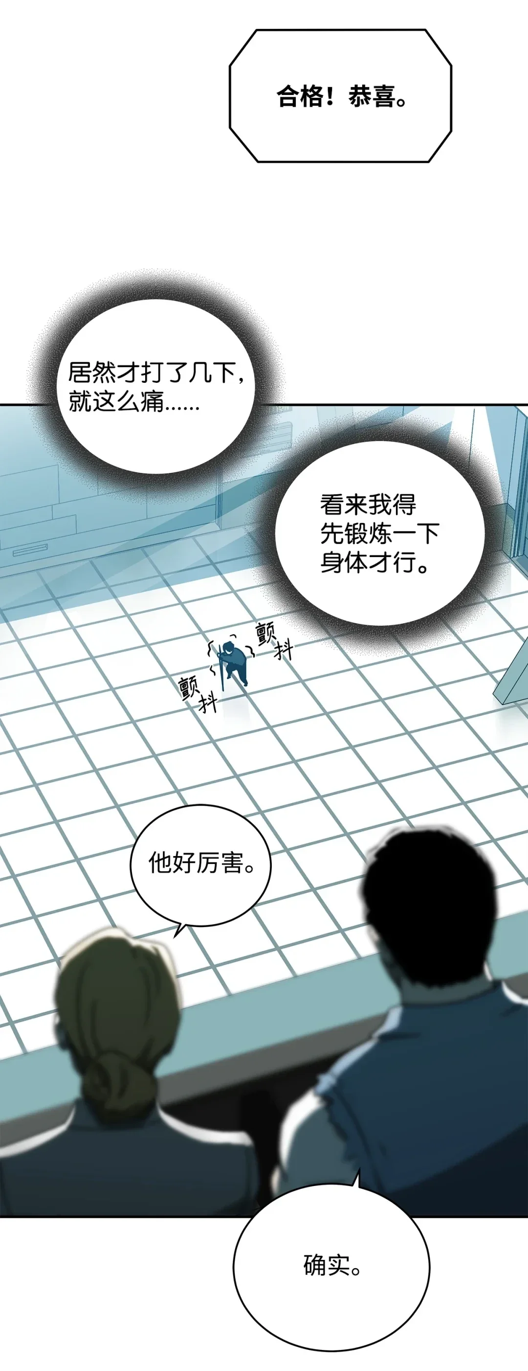 冰封玩家的归来 04 资格证 第67页