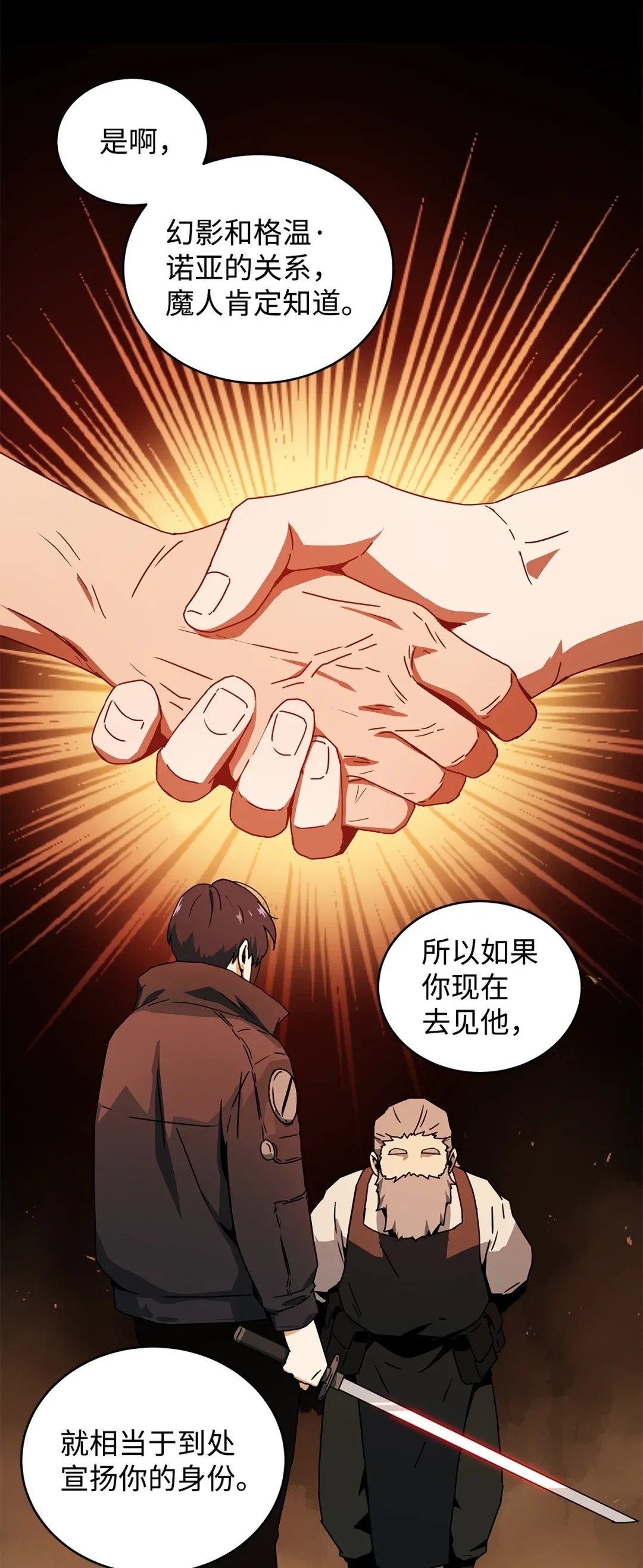 冰封玩家的归来 05 凌晨诅咒 第63页