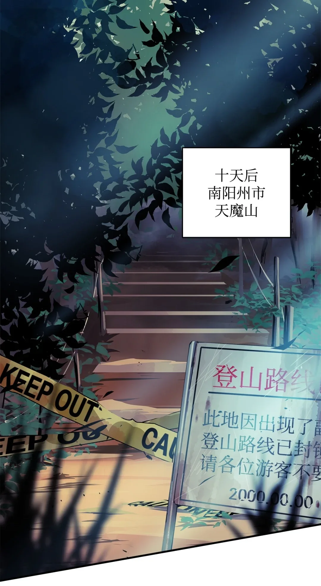 冰封玩家的归来 05 凌晨诅咒 第75页