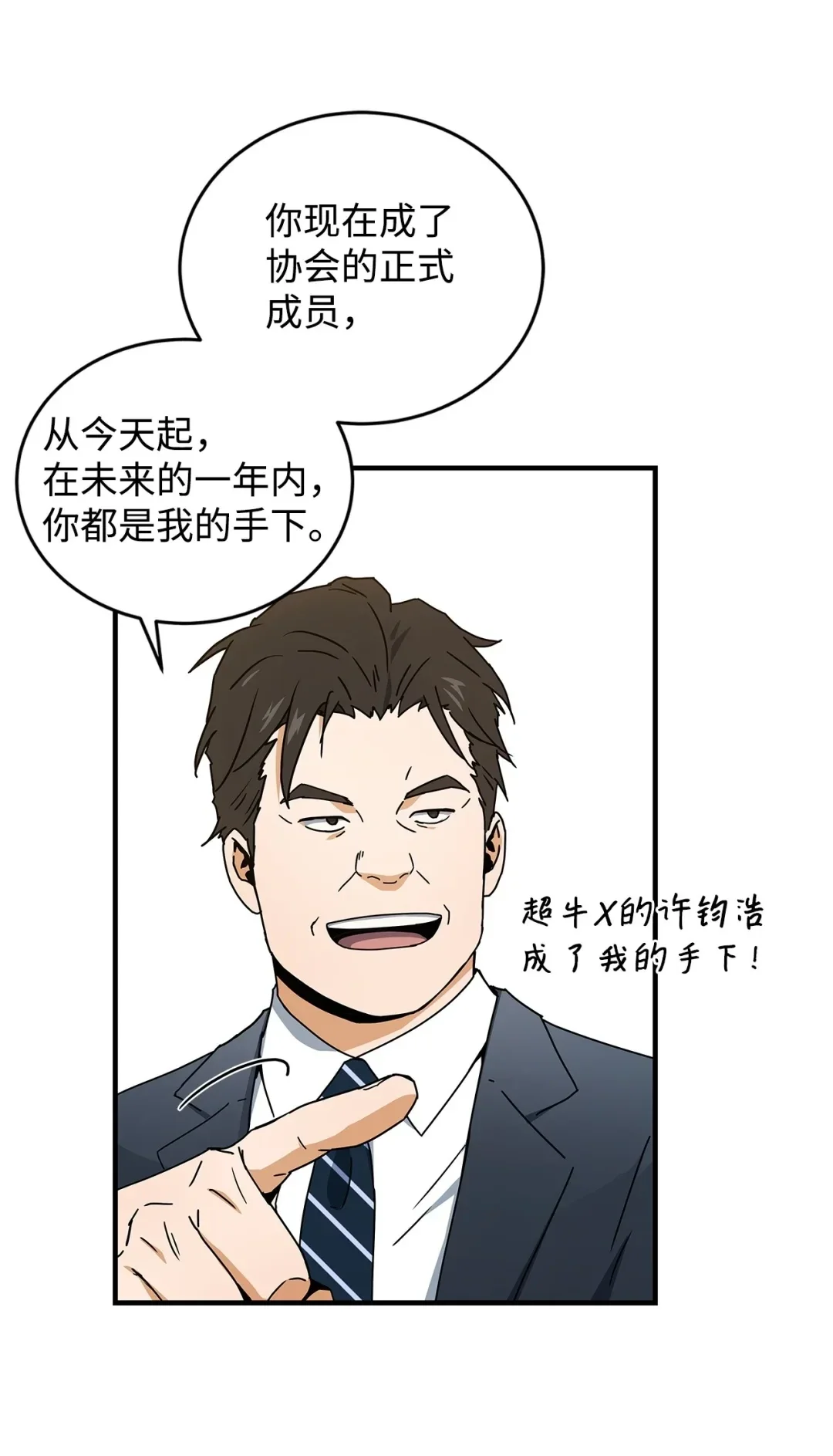 冰封玩家的归来 05 凌晨诅咒 第41页