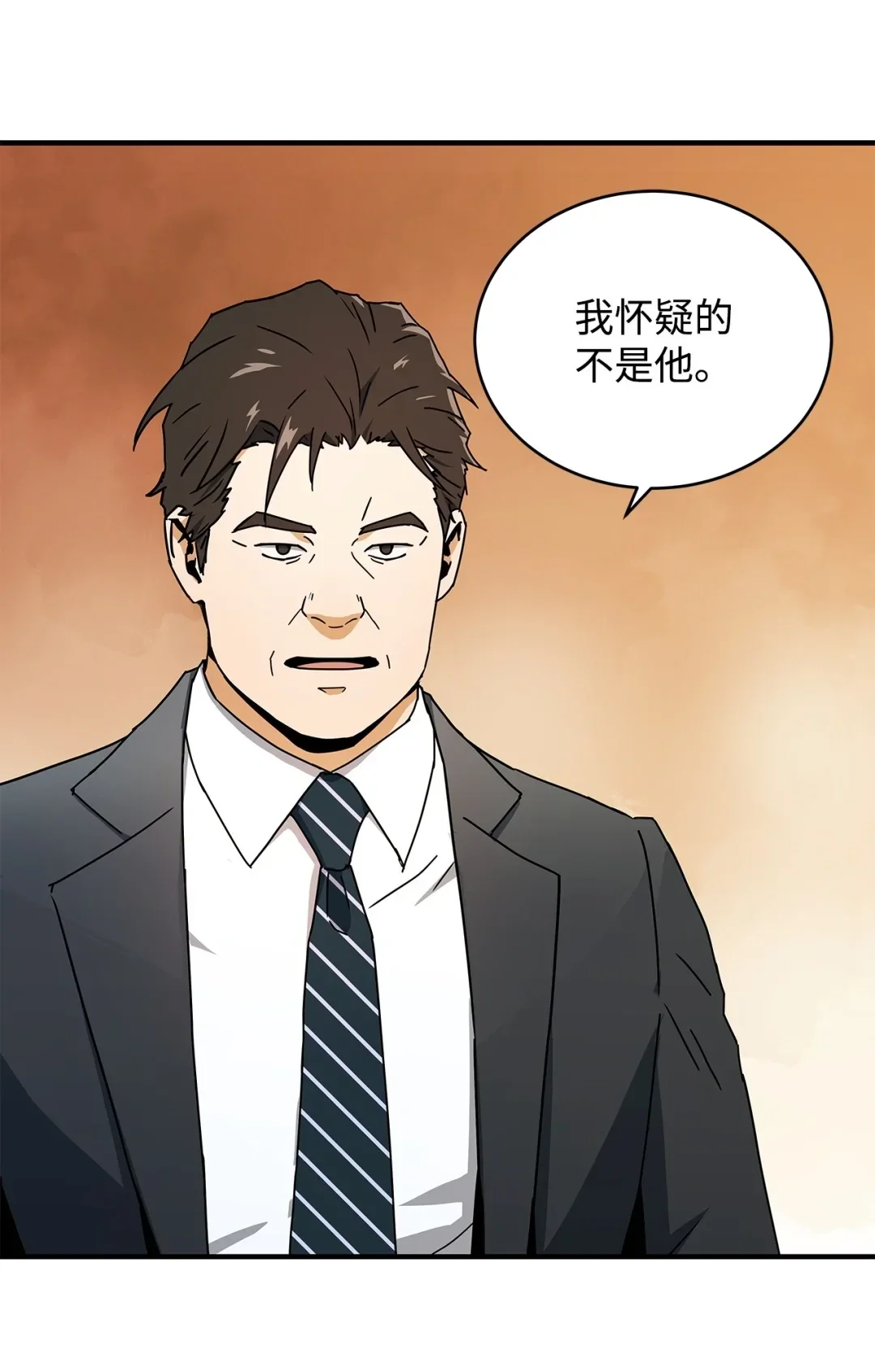 冰封玩家的归来 05 凌晨诅咒 第60页