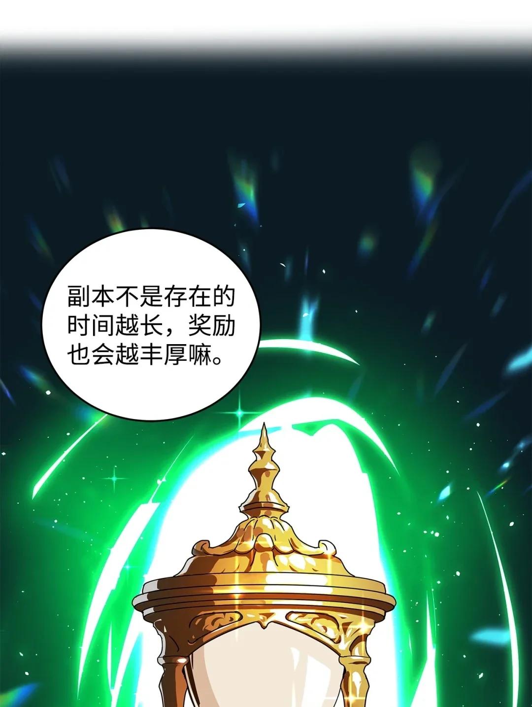 冰封玩家的归来 05 凌晨诅咒 第22页