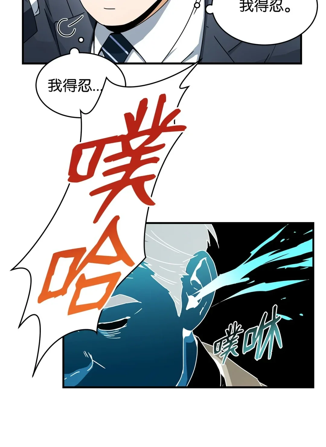 冰封玩家的归来 05 凌晨诅咒 第8页