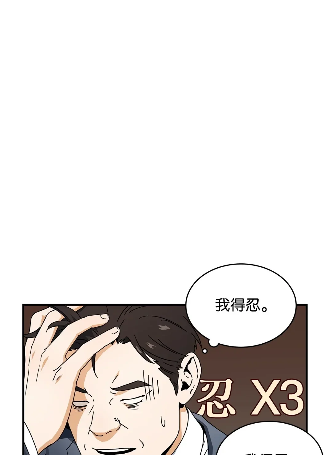 冰封玩家的归来 05 凌晨诅咒 第7页