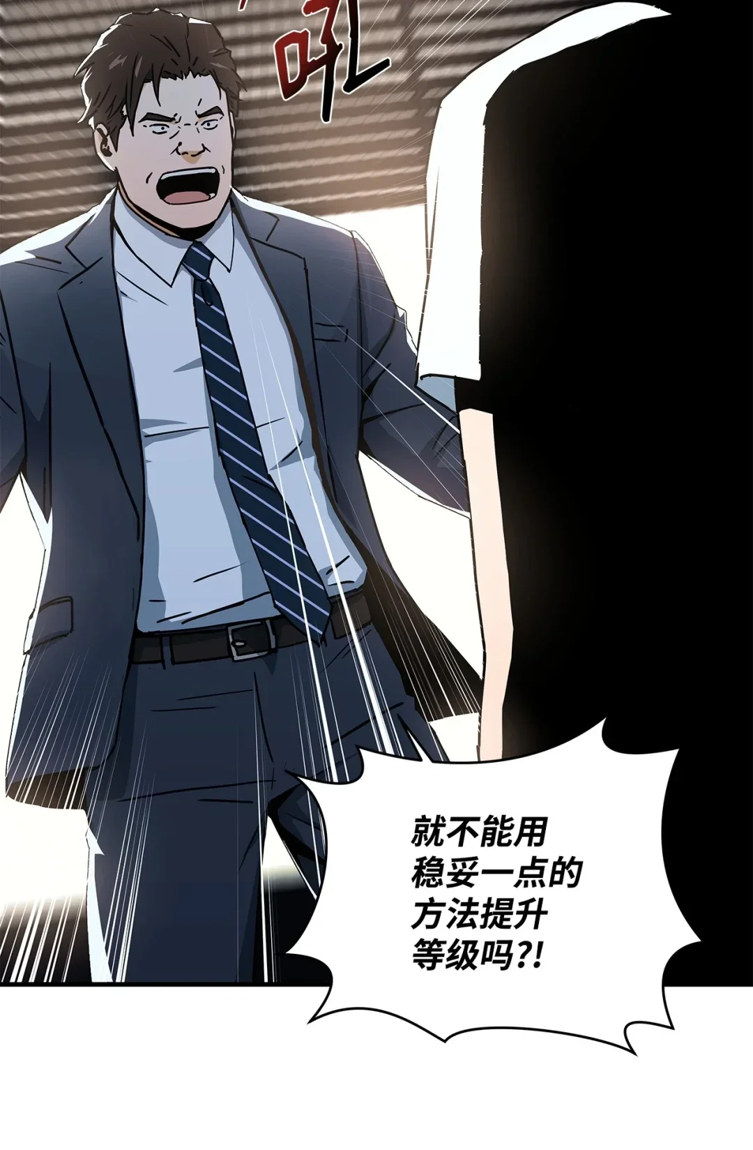 冰封玩家的归来 05 凌晨诅咒 第26页