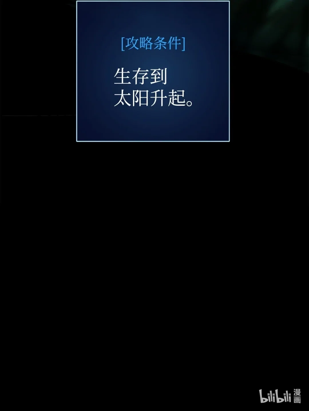 冰封玩家的归来 05 凌晨诅咒 第79页