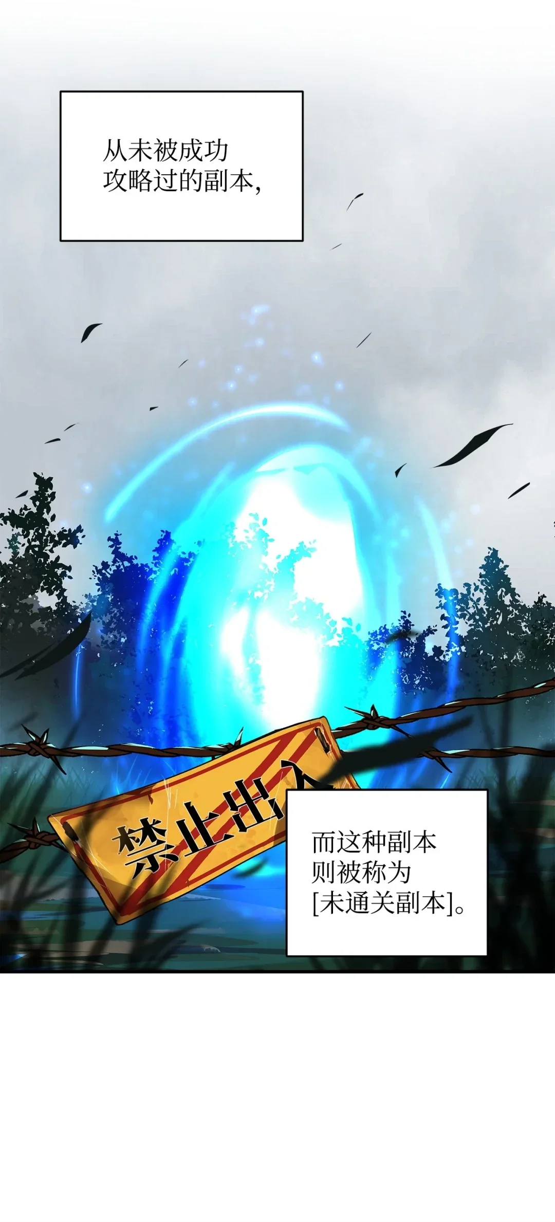 冰封玩家的归来 05 凌晨诅咒 第17页