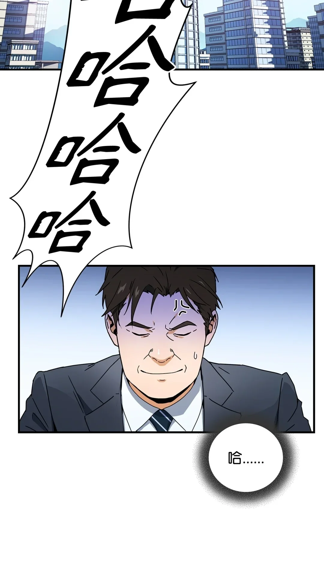 冰封玩家的归来 05 凌晨诅咒 第2页