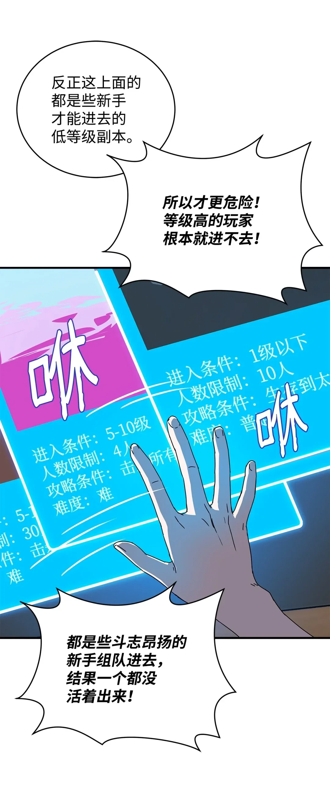 冰封玩家的归来 05 凌晨诅咒 第18页