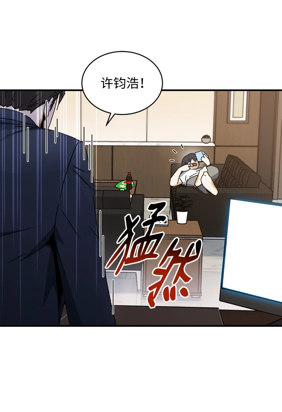 冰封玩家的归来 05 凌晨诅咒 第9页