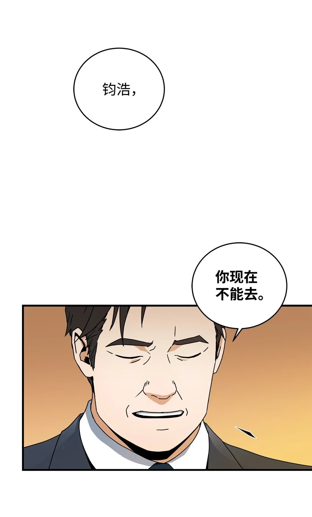 冰封玩家的归来 05 凌晨诅咒 第57页