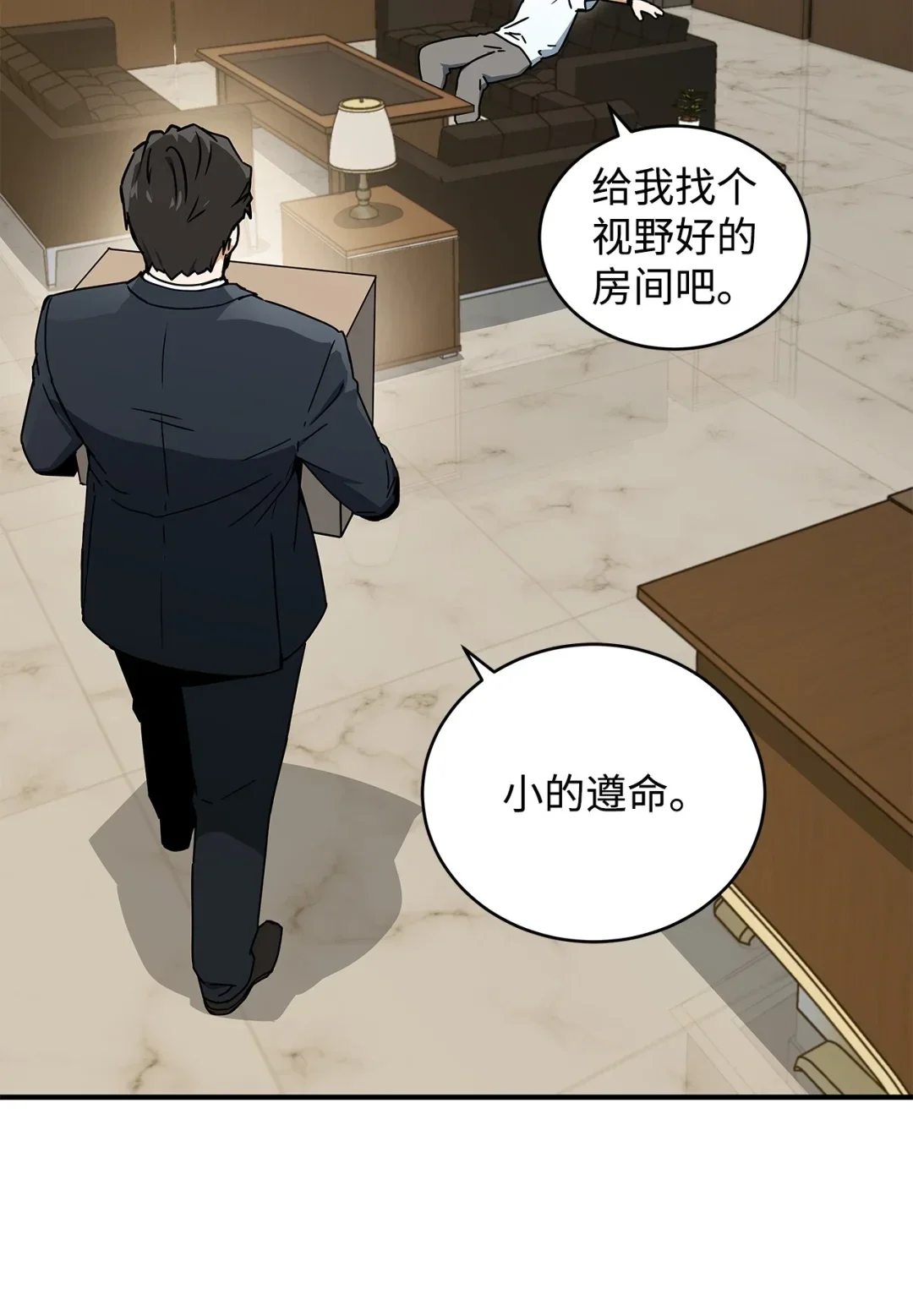 冰封玩家的归来 05 凌晨诅咒 第45页