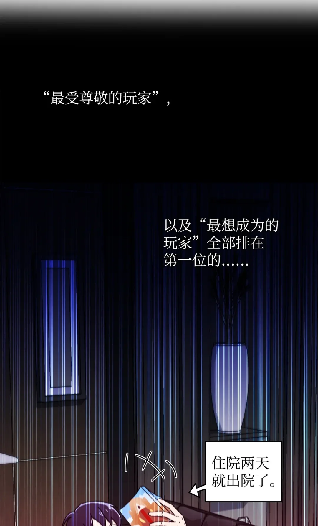 冰封玩家的归来 05 凌晨诅咒 第4页