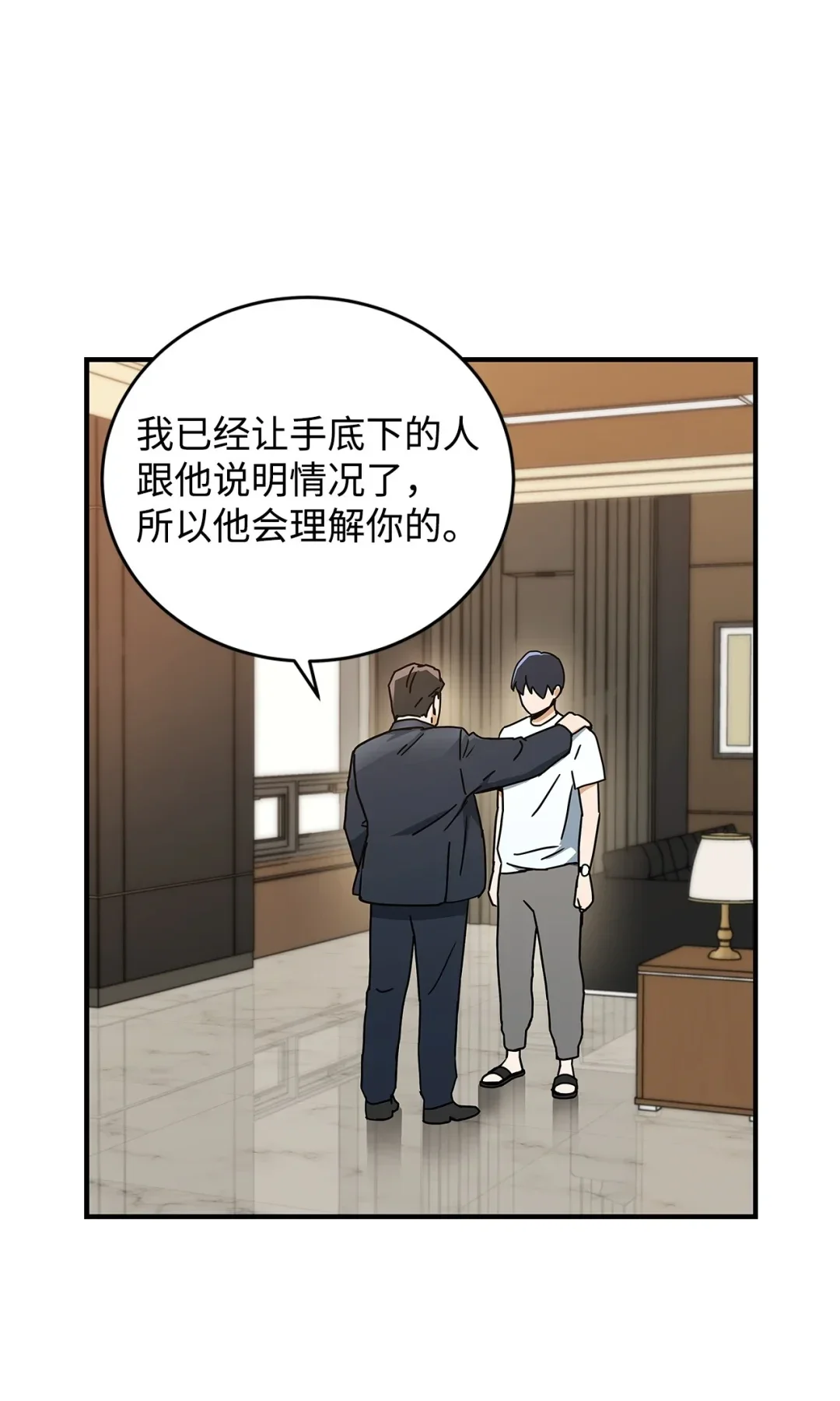 冰封玩家的归来 05 凌晨诅咒 第65页