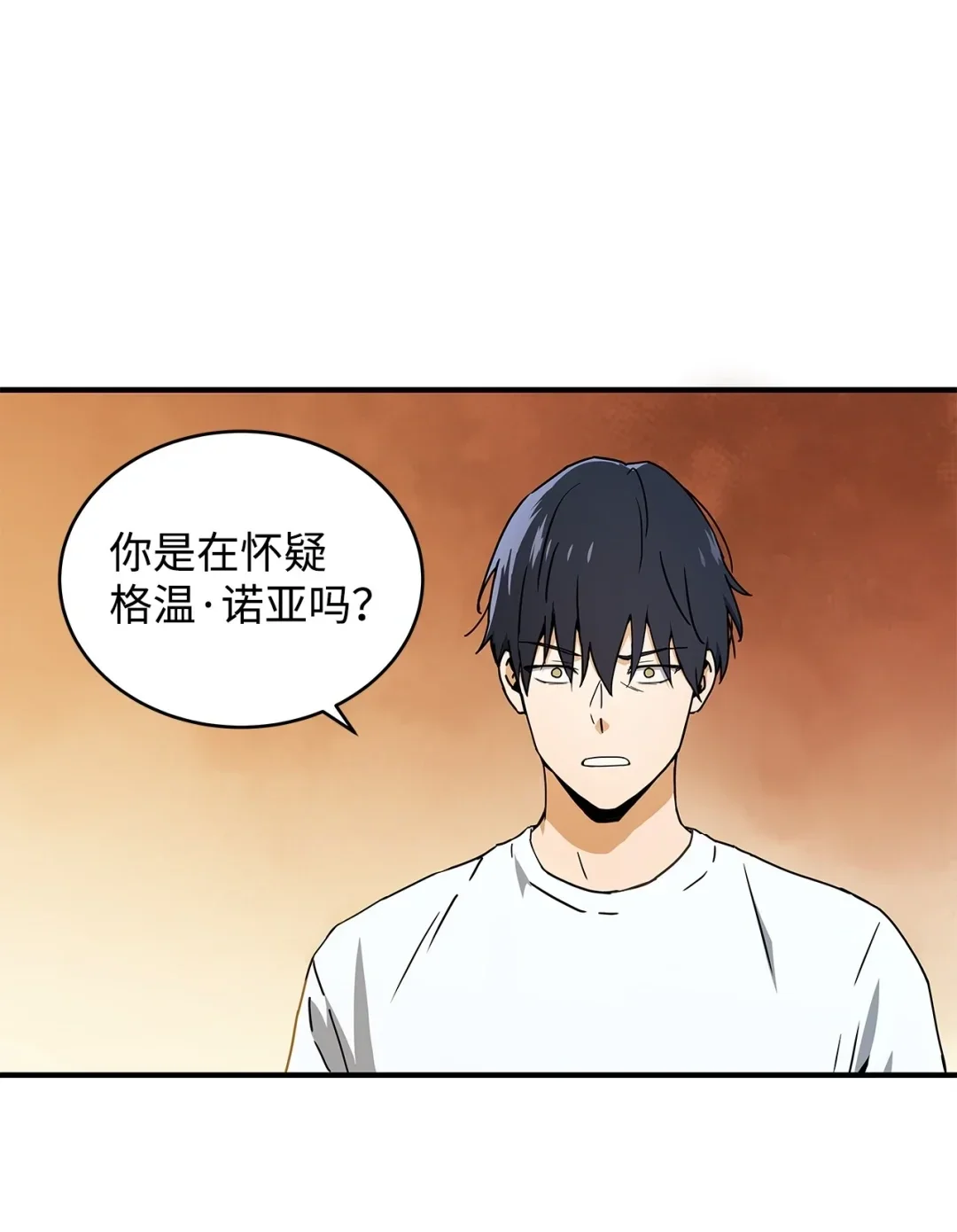 冰封玩家的归来 05 凌晨诅咒 第59页