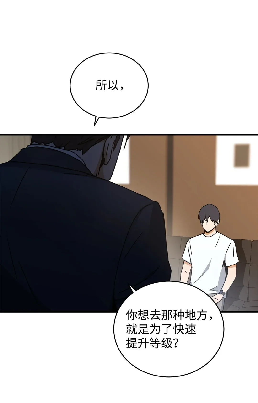 冰封玩家的归来 05 凌晨诅咒 第24页
