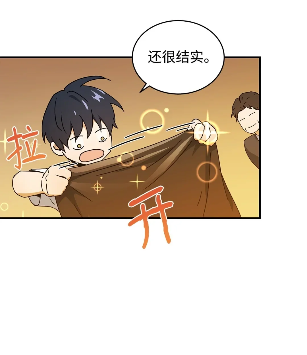 冰封玩家的归来 05 凌晨诅咒 第50页