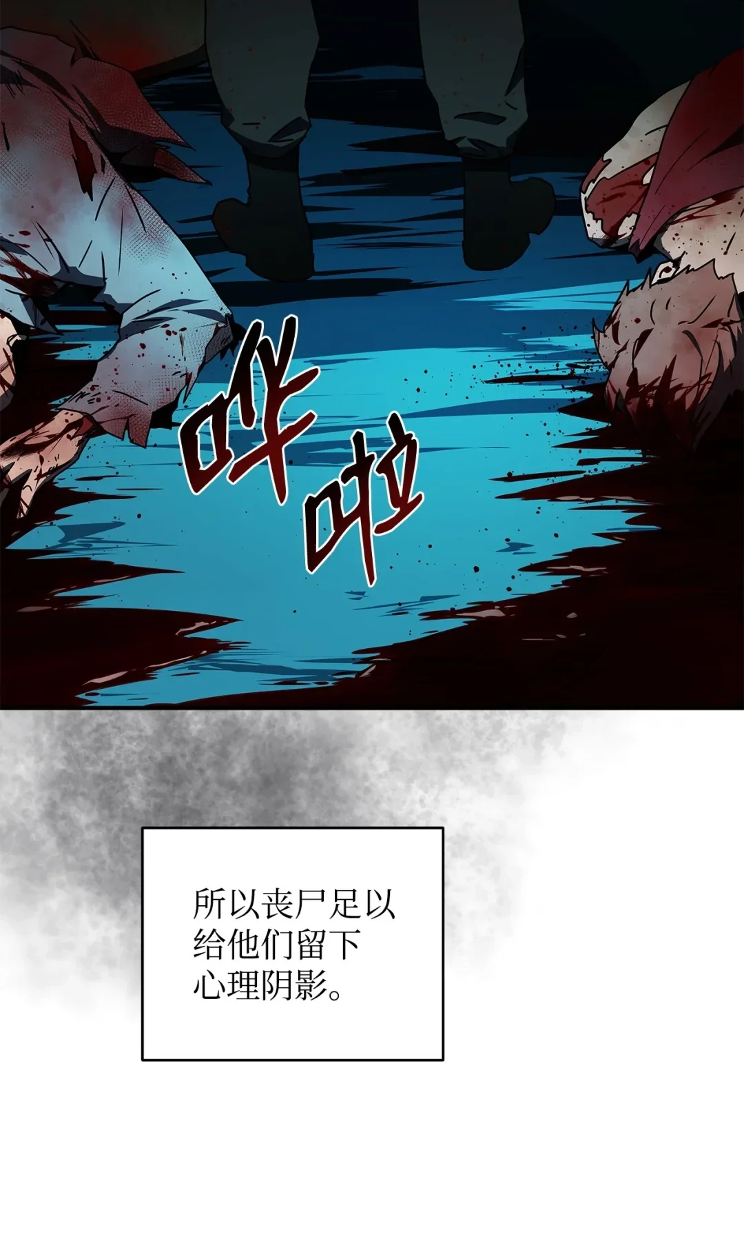 冰封玩家的归来 06 首次通关 第36页