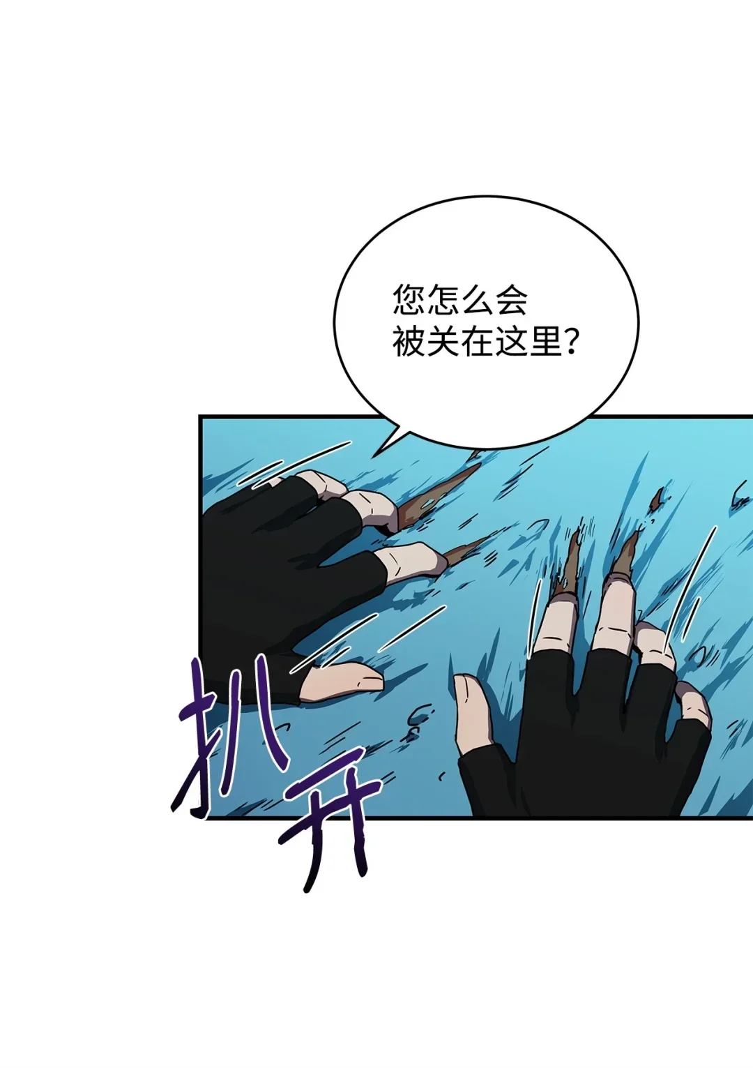 冰封玩家的归来 06 首次通关 第55页