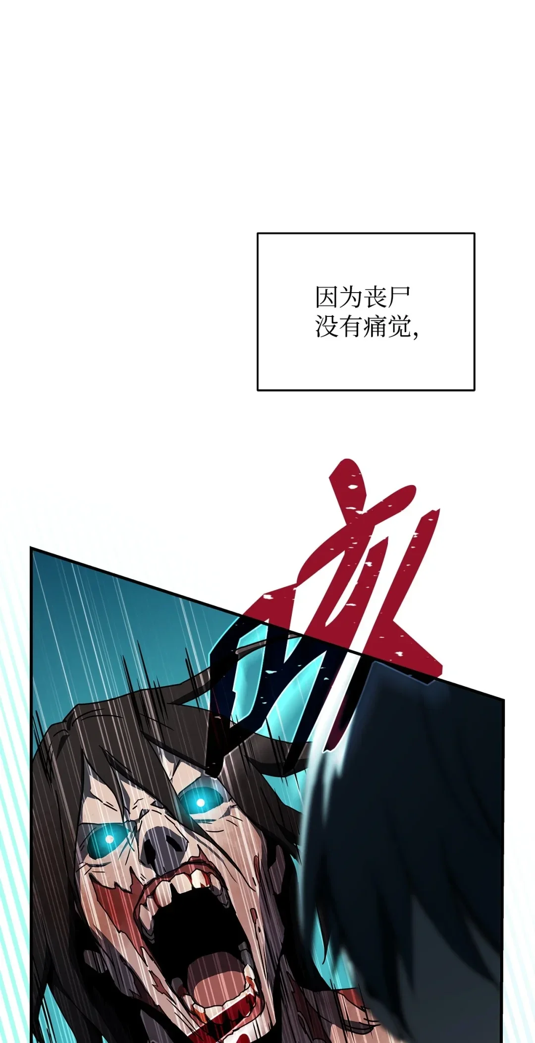 冰封玩家的归来 06 首次通关 第29页